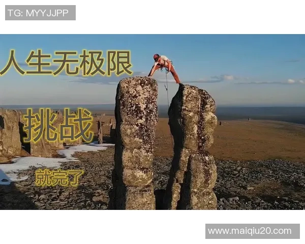 极限运动的魅力与挑战吴强分享个人经历与体育人生 极限运动的魅力与挑战吴强分享个人经历与体育人生