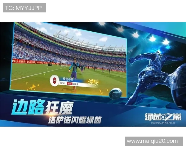 西安足球队在欧冠赛场上的节奏与挑战分析