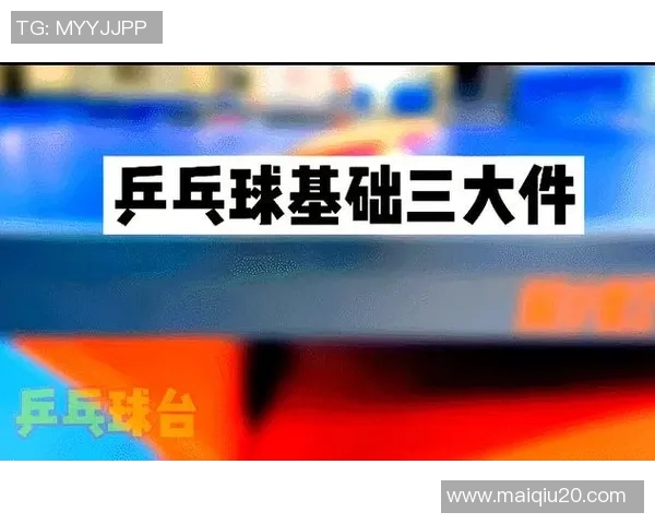 体育实时数据乒乓球新手必看入门指南提升个人能力的实用技巧与训练方法 体育实时数据乒乓球新手必看入门指南提升个人能力的实用技巧与训练方法